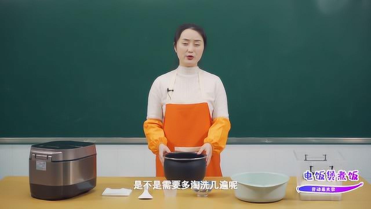劳动教育课程——电饭煲煮饭_高清