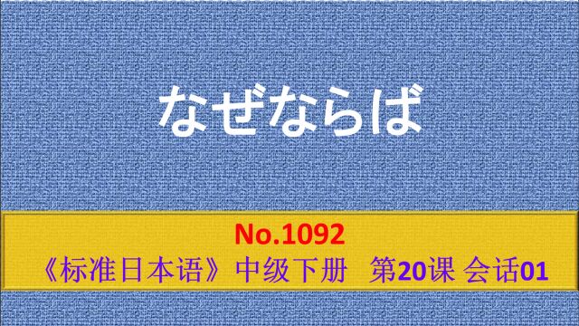 日语学习:你怎么会知道我在这里?