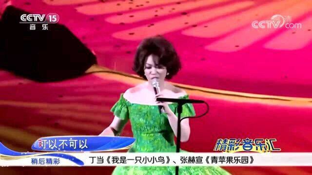 [精彩音乐汇]歌曲精选:《给我一个吻》蔡琴演唱