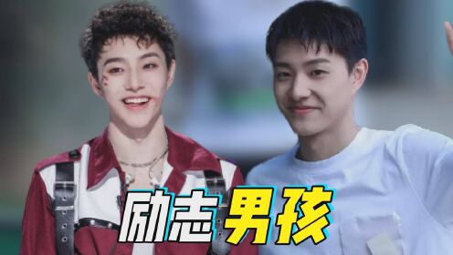 创造营2021超励志张欣尧打拼改善家庭条件还送甘望星银行卡海岛鹅安利