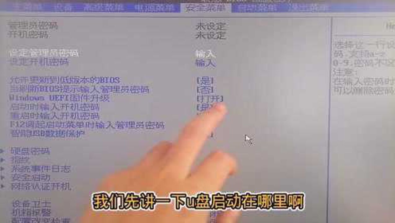 进入电脑bios选项设置U盘启动快速启动方法_高清