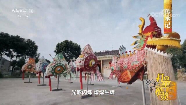 无为鱼灯又称“吉祥灯”,村民舞动鱼灯来祈求平安