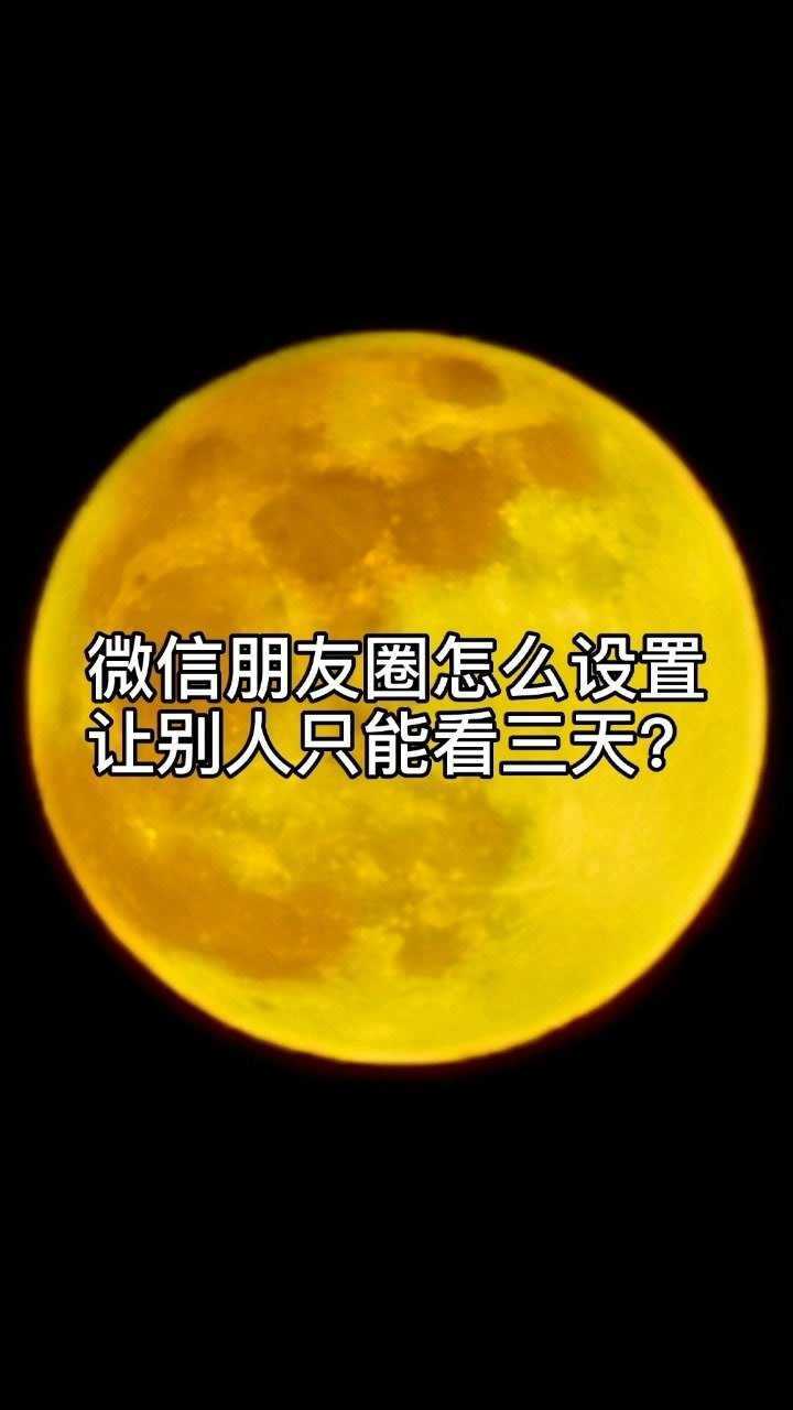 分发圈微信广告朋友能看到吗_微信朋友圈广告分发_朋友圈分享广告