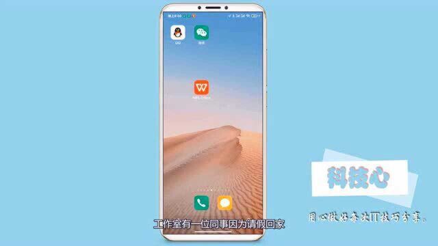 这难道就是你们梦寐以求的WPS永久激活、无广告版本?