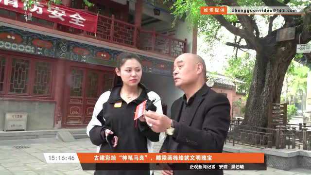 古建彩绘“神笔马良”,雕梁画栋绘就文化瑰宝