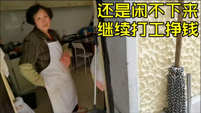 绍兴阿姨上海做保姆,早些年21万市中心买房,现在升值多少很羡慕