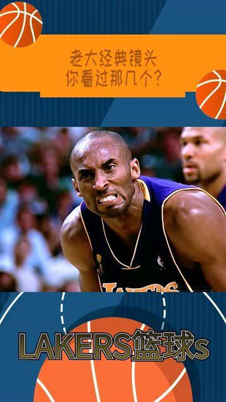 kobe bryant(1978-2020)一声老大 一生老大 曼巴精神永存!