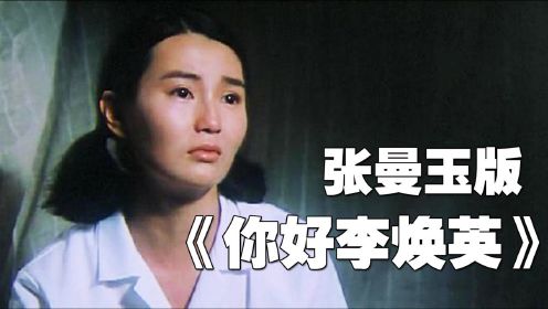 张曼玉版《你好李焕英》，把嫁到中国的日本女人，拍的太真实了！1