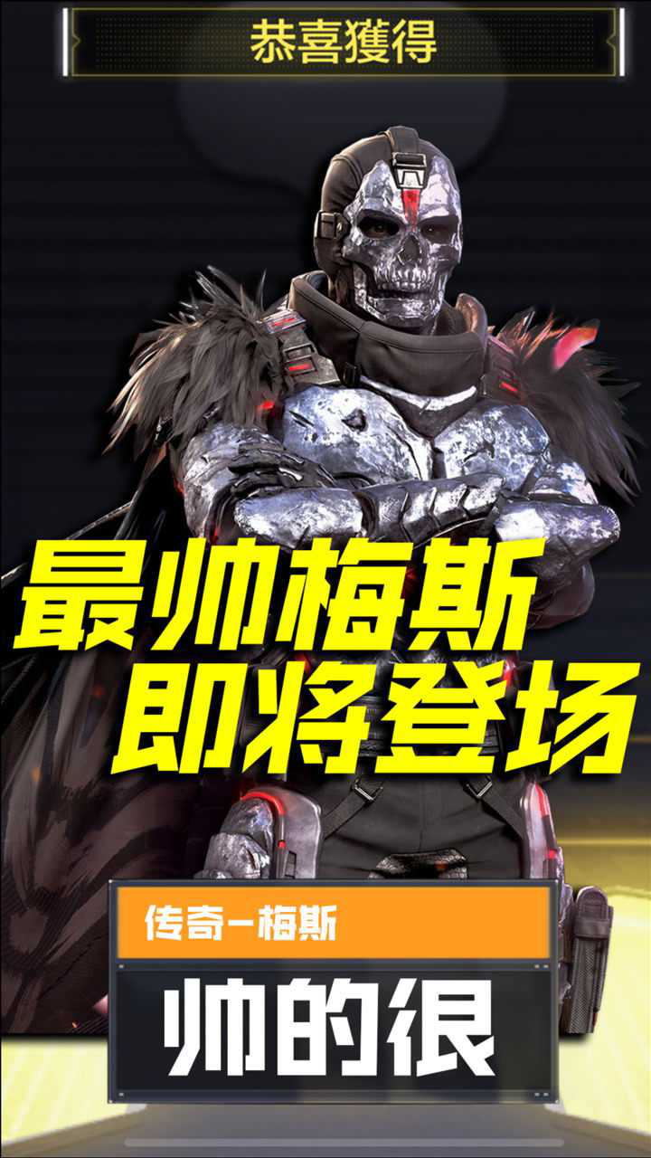 使命召唤手游:首款传奇梅斯登场,都把钱包捂好了