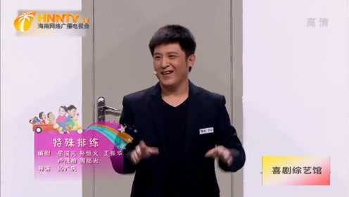 《特殊排练》：孙涛为求业主表演猛损黄杨，看完笑出内伤！