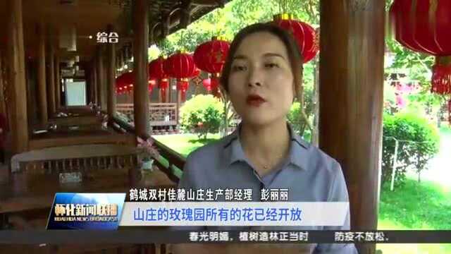 鹤城双村佳麓山庄提质升级迎接“五一”