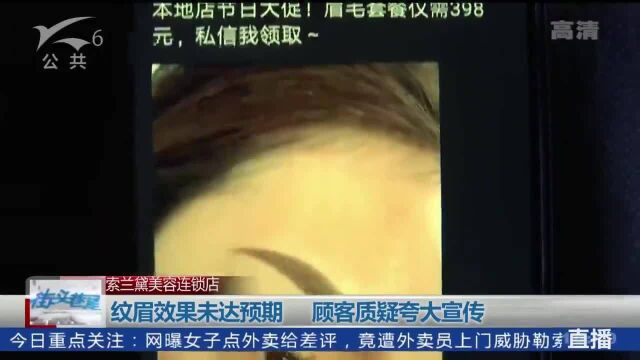 这家店到底坑了多少人?纹眉还是欺诈请给个说法!