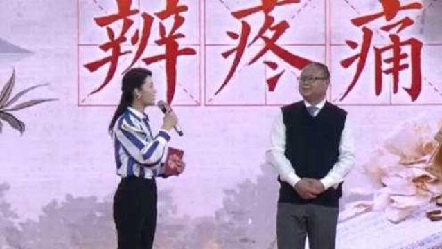 中医的“舌诊”有什么学问,“痛”又从何而来,真是博大精深