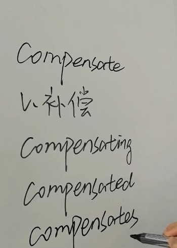 compensate是补偿的意思,一起来学习