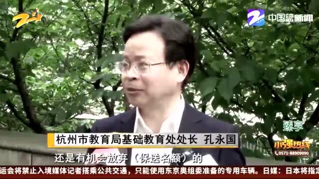 杭州高中招生细则变化:选定或放弃分配生需签字