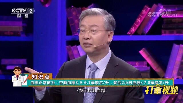 糖尿病危害有多大?专家讲述:60%的人不知道自己患病