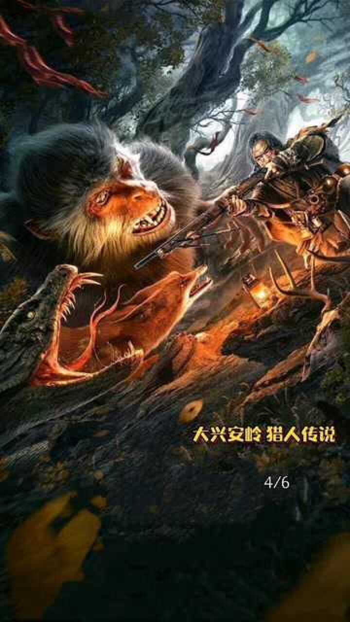 东北民间传说大马猴吃人了经纪人小微