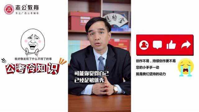 公考冷知识:在公务员系统提拔不上去怎么办?