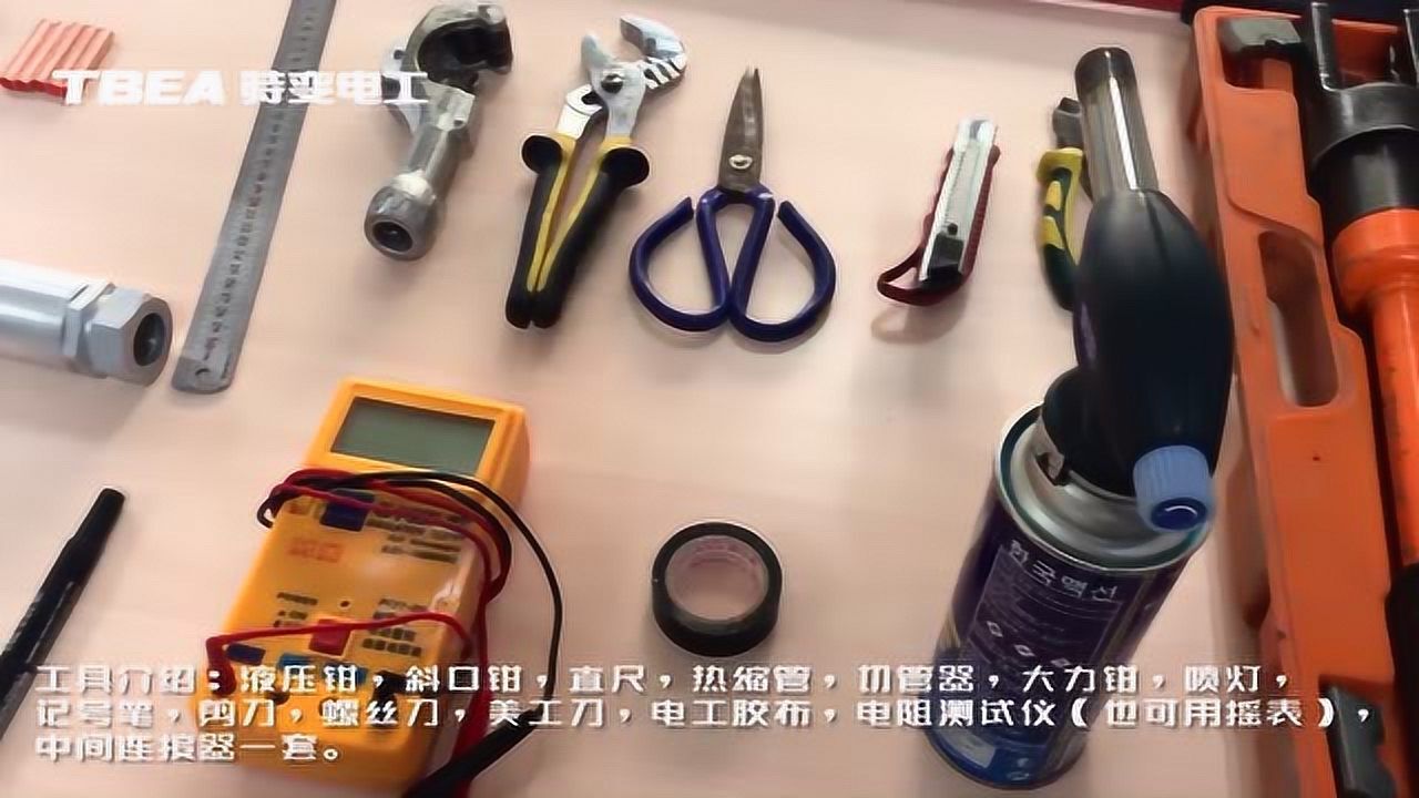 特变电工隔离型防火电缆NG-A（BTLY）终端安装视频_高清