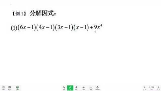 八年级数学,因式分解经典题