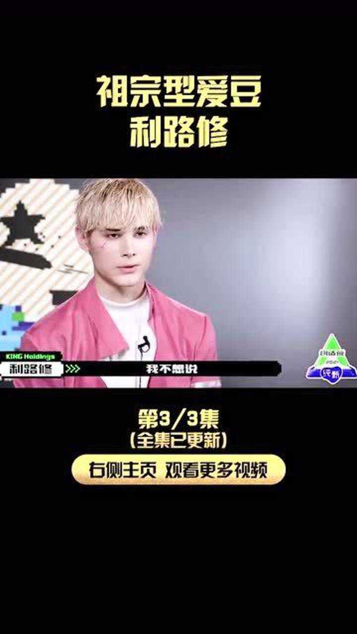 利路修被笋丝投进总决赛红回了俄罗斯