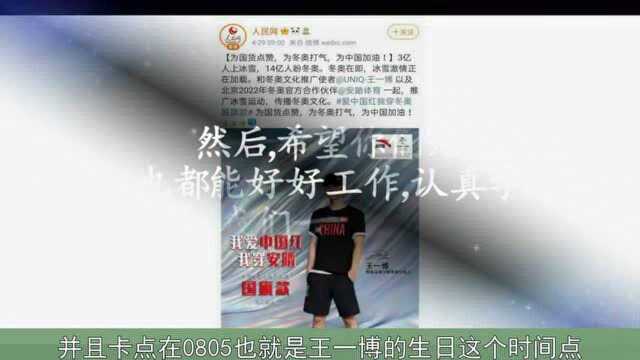 王一博成安踏全球首席代言人,品牌卡点官宣见诚意,人民网也转发