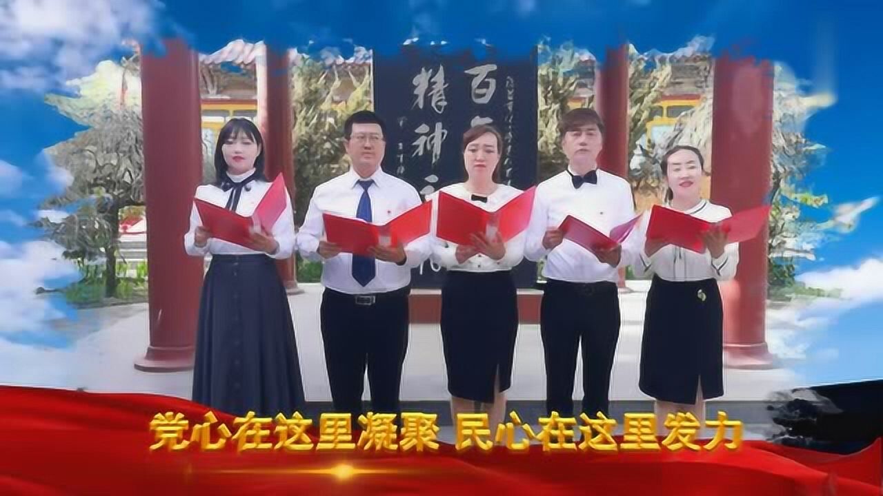 华亭市东华小学诗朗诵《相约第一百个春天》