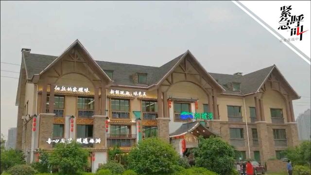 湖南株洲1600万建“豪华”防洪站 水利局出租变身“别墅”餐厅