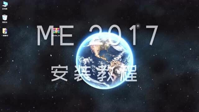 Media Encoder2017ME2017简体中文安装教程 一朝素材