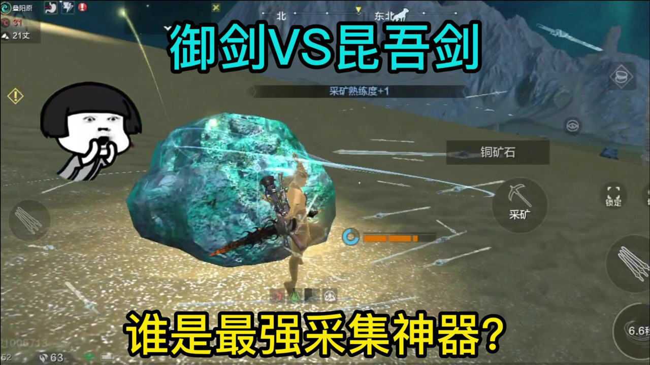 妄想山海:御剑vs昆吾剑,谁的采集效果最好?廖哥:各有千秋