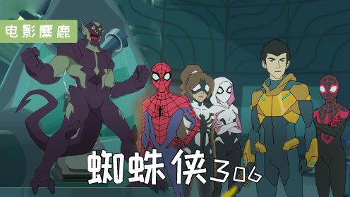 漫威：诺曼·奥斯本获得毒液DNA，四位蜘蛛侠决战“终极绿魔”！