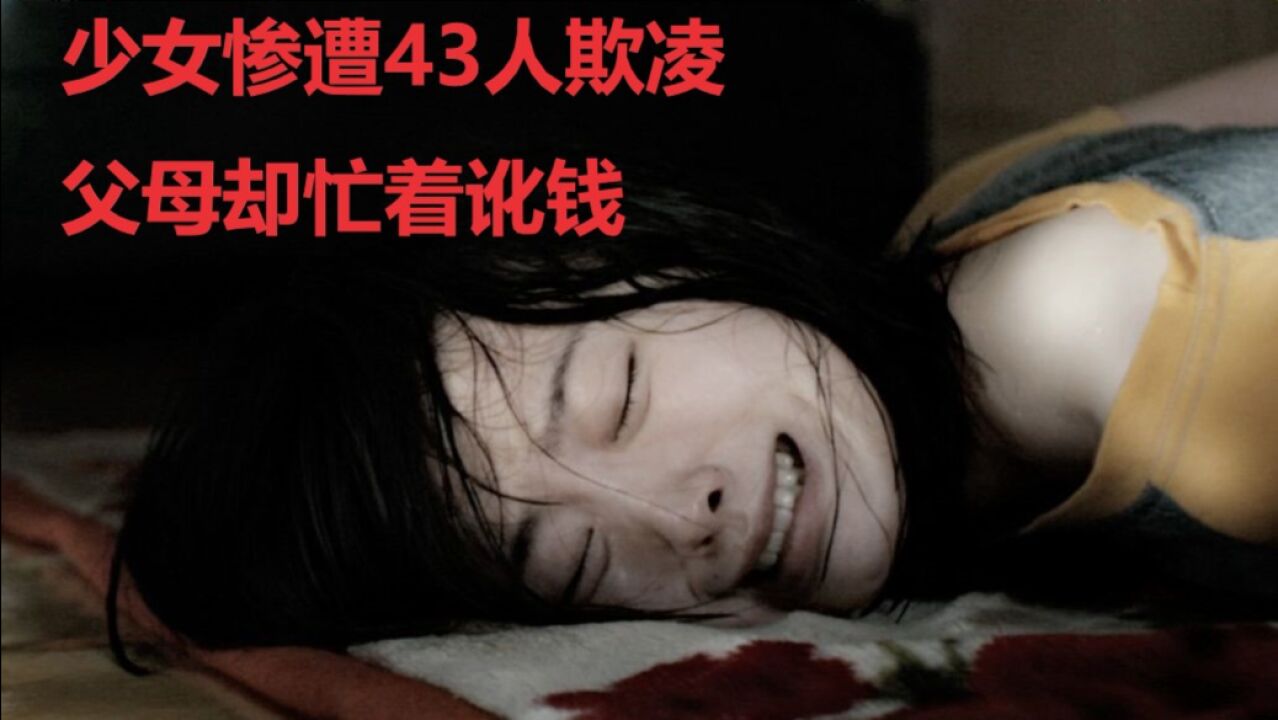 女学生遭遇校园暴力，被十几个男生欺负，道出了人性的丑恶_腾讯视频