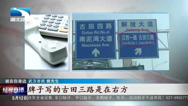 道路标志牌引质疑 记者实地调查