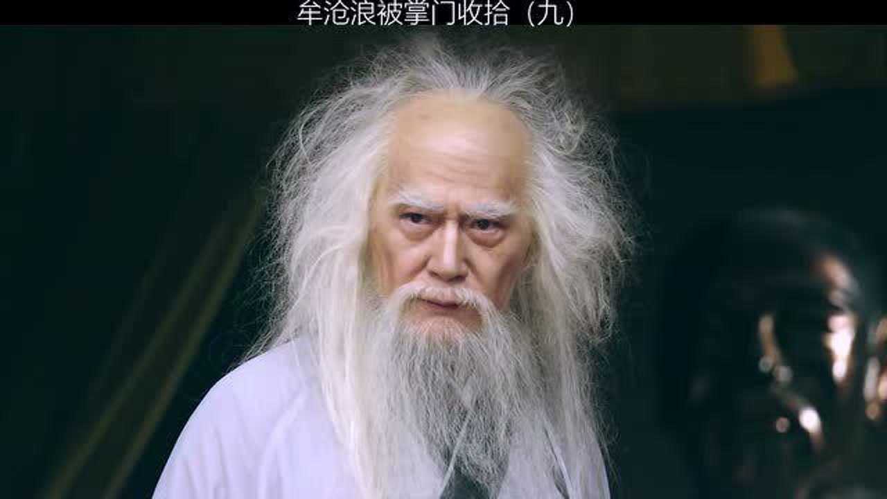 无相掌门预知武当将有一场劫难