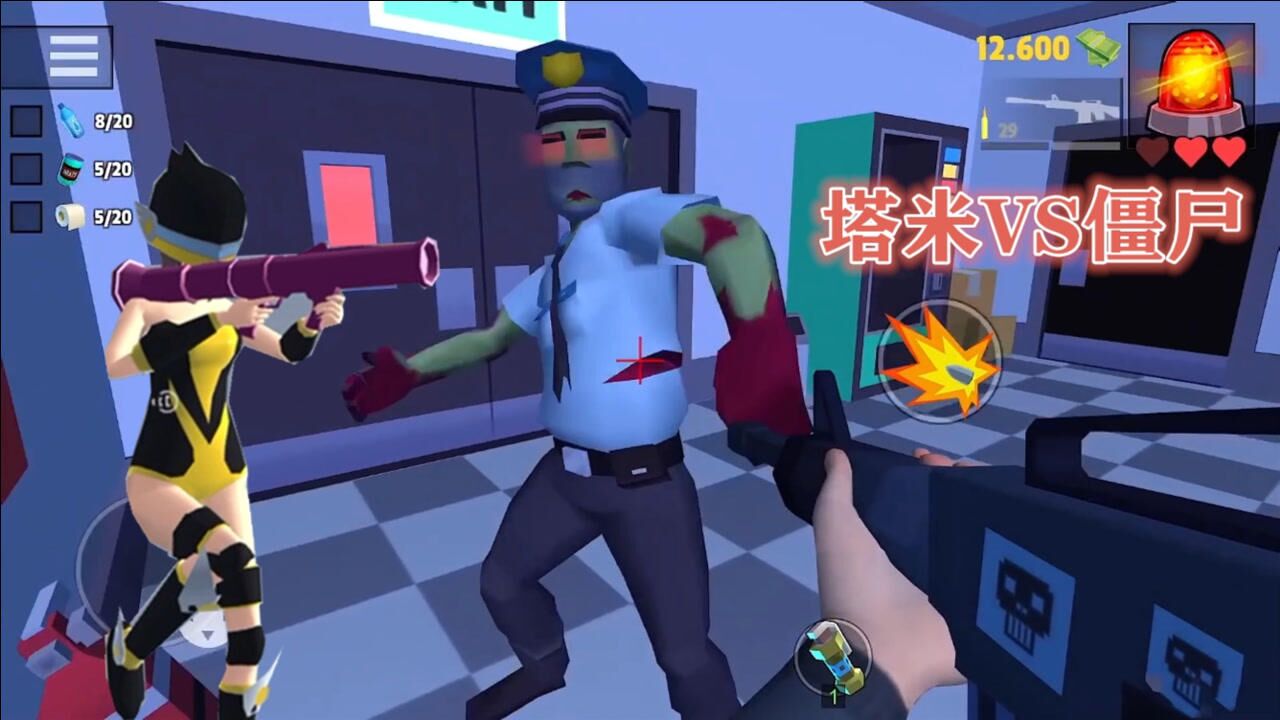 疯狂小偷塔米对战僵尸还要找到卫生纸肉罐头和水生存