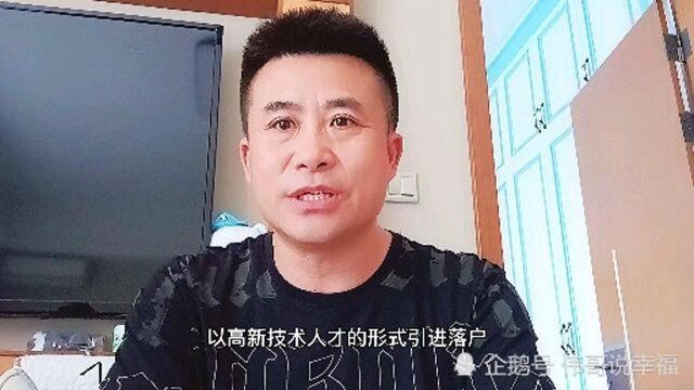 海南落户,重要通知,新要求马上来