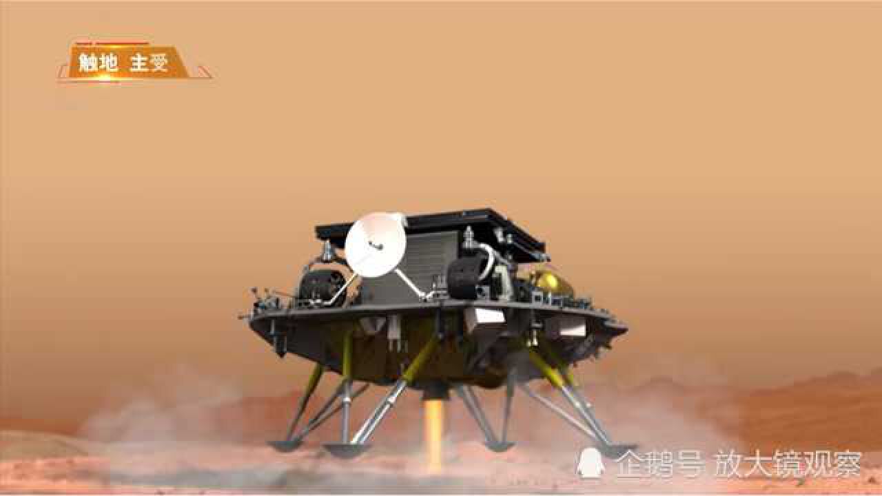 天问一号探测器成功着陆火星_腾讯视频