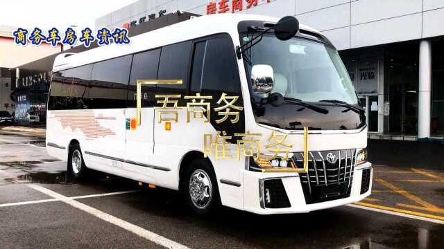 丰田考斯特7座头等舱级内饰房车,带有独立卫生间和床,可定制!