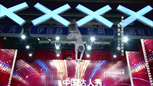 杂技演员张金来,上演高难度悬浮术,梦想改变世人对杂技的看法