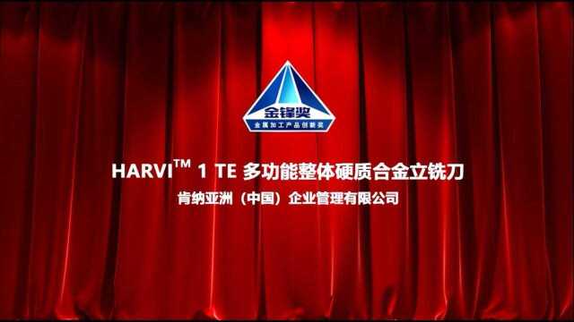 金锋奖国外HARVI 1 TE多功能整硬立铣刀肯纳金属