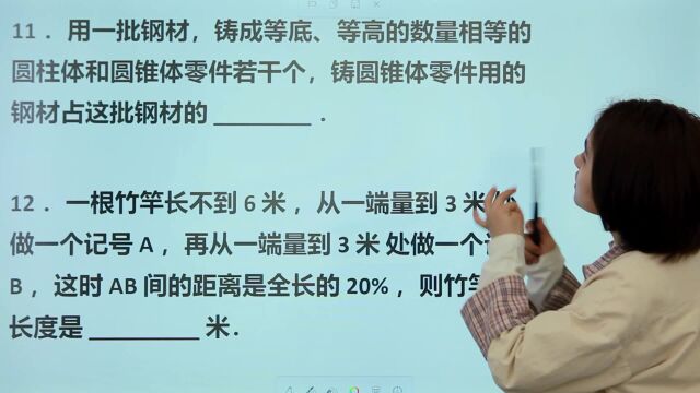 小升初数学:一批钢材,铸等底等高数量相等零件,求值