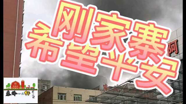 西安凤城一路,希望平安