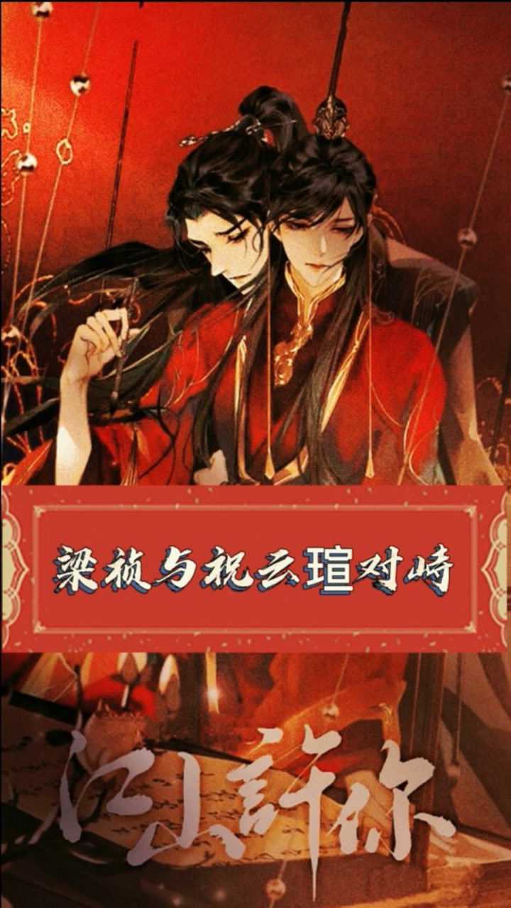 不要总说梁祯疯他对祝云瑄的深情怎能不叫人刻骨铭心