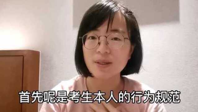 公考千军万马过独木桥,政审直系亲属成“拦路虎”?