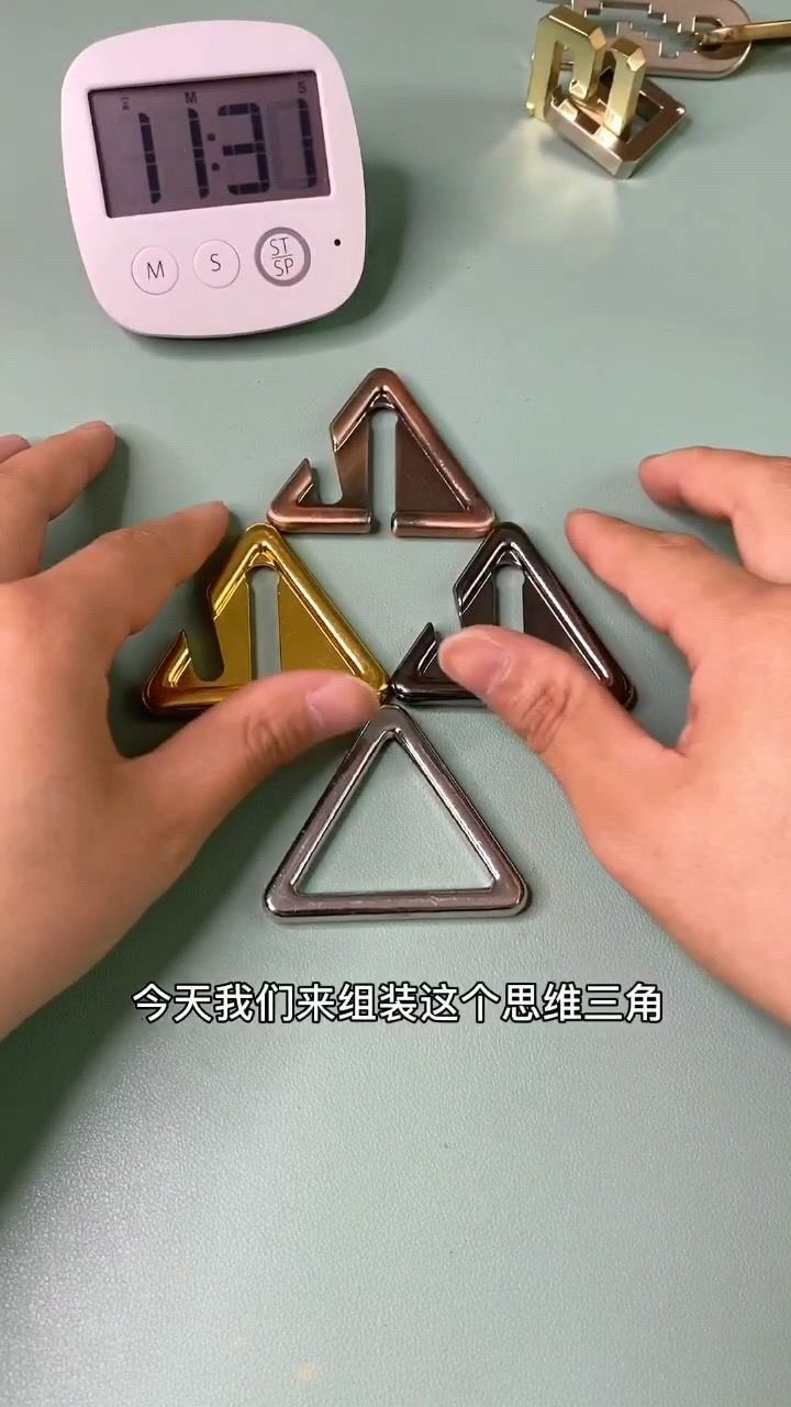 烧脑鲁班锁,思维三角