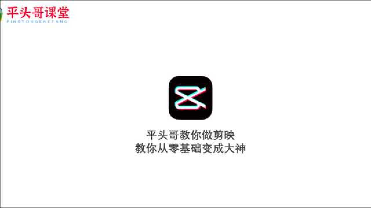 剪映分屏三屏效果