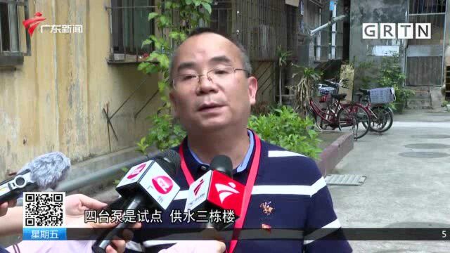 广州越秀:推动二次供水改造 三千多居民告别用水难