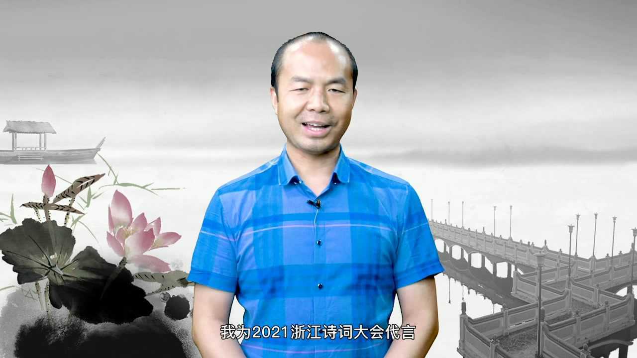 浙江诗词大会诗路代言第十七期中国诗词大会总冠军雷海为