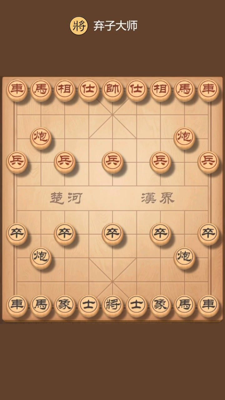 中国象棋冷僻布局之:鸳鸯炮
