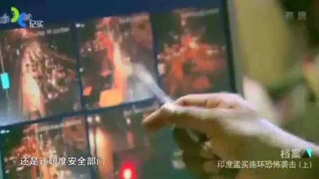 孟买遭受恐怖袭击,无辜民众惨遭杀害,电视台曝光画面太血腥